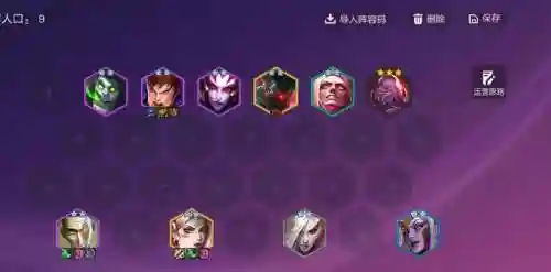 lol云顶之弈阵容搭配最新版本影,新版英雄联盟云顶之弈阵容插图 lol云顶之弈阵容搭配最新版本影,新版英雄联盟云顶之弈阵容插图