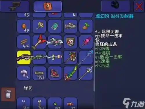 泰拉瑞亚移动速度装备,泰拉瑞亚移动速度有什么影响插图 泰拉瑞亚移动速度装备,泰拉瑞亚移动速度有什么影响插图