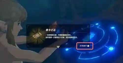 塞尔达传说荒野之息手柄攻略,塞尔达传说荒野之息手柄操作插图1 塞尔达传说荒野之息手柄攻略,塞尔达传说荒野之息手柄操作插图1