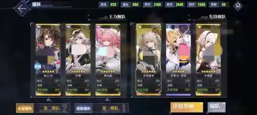 碧蓝航线清巡阵容搭配推荐,碧蓝航线轻巡洋舰插图1 碧蓝航线清巡阵容搭配推荐,碧蓝航线轻巡洋舰插图1