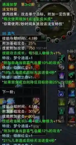 诛仙3逍遥扇技能,诛仙逍遥扇和山河扇技能插图1 诛仙3逍遥扇技能,诛仙逍遥扇和山河扇技能插图1