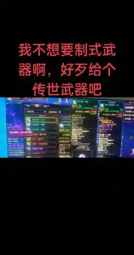 毒奶粉奶爸直接买速成装备,毒奶粉dnf配图插图1 毒奶粉奶爸直接买速成装备,毒奶粉dnf配图插图1