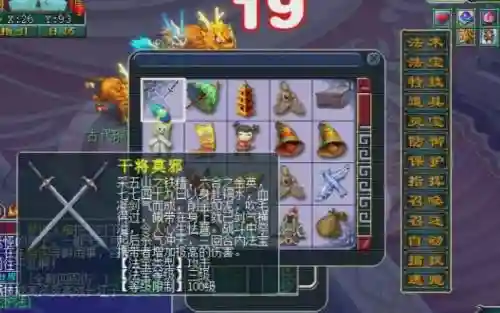 梦幻西游干将莫邪区,梦幻干将莫邪满层效果插图 梦幻西游干将莫邪区,梦幻干将莫邪满层效果插图