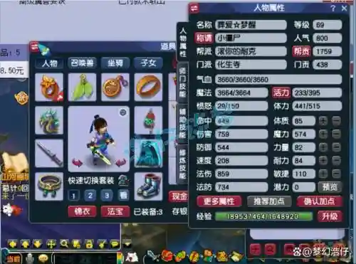 梦幻西游手游化生停69，梦幻西游手游化生停69标配插图