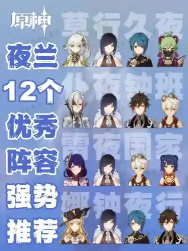 原神叶兰怎么搭配阵容，叶兰最后和谁在一起了插图1