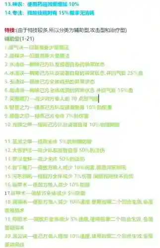 梦幻西游特性破封印，梦幻西游封印特技插图