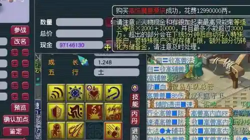 梦幻西游高防御加钢化，梦幻高防御技能有什么用插图