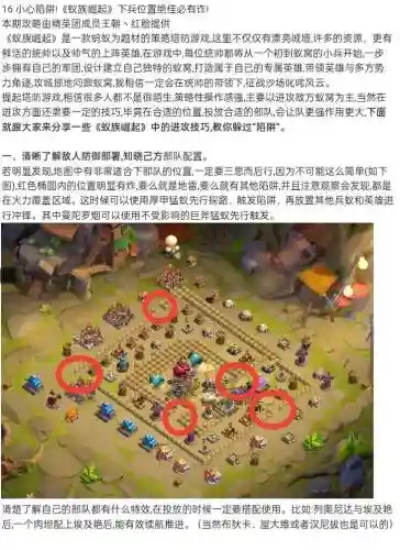 蚂蚁崛起召唤阵容搭配,蚂蚁崛起最强队伍插图1 蚂蚁崛起召唤阵容搭配,蚂蚁崛起最强队伍插图1