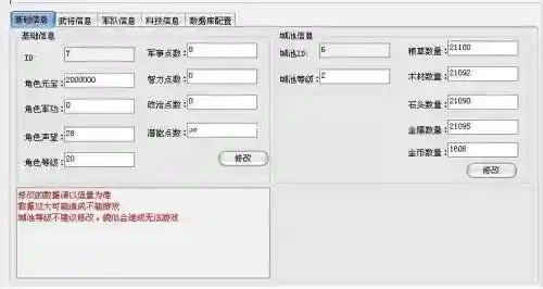 问道gm发送装备工具，问道gm发送装备工具在哪插图1