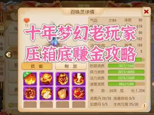 梦幻西游一个号打图可以赚点卡钱吗,梦幻西游打图号还能干嘛插图1 梦幻西游一个号打图可以赚点卡钱吗,梦幻西游打图号还能干嘛插图1