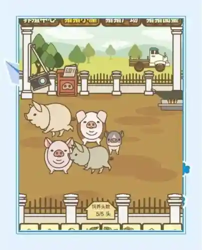 养猪场手游五星猪攻略，养猪场游戏攻略插图