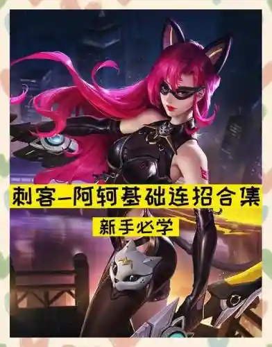 荆轲怎么用技能,荆轲操作攻略插图1 荆轲怎么用技能,荆轲操作攻略插图1