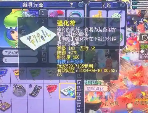 梦幻西游高防御加钢化，梦幻高防御技能有什么用插图1