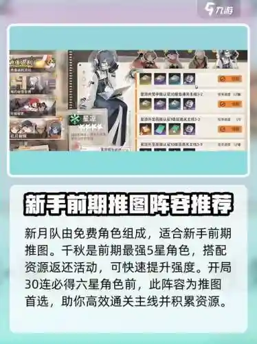 真实之月活动阵容搭配,真实之月活动阵容搭配图插图1 真实之月活动阵容搭配,真实之月活动阵容搭配图插图1