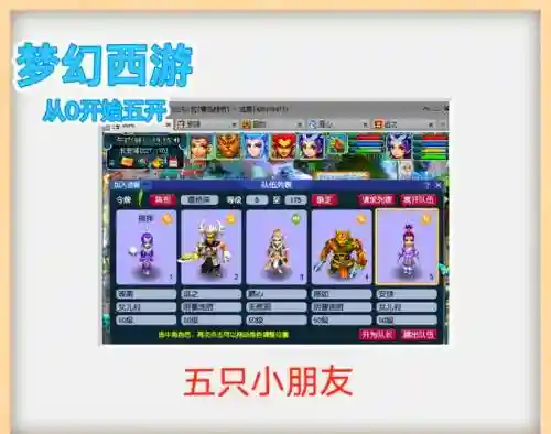 梦幻西游五开攻略网盘,梦幻五开攻略 从零开始插图 梦幻西游五开攻略网盘,梦幻五开攻略 从零开始插图