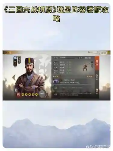 程昱阵容搭配,程昱阵容搭配推荐插图1 程昱阵容搭配,程昱阵容搭配推荐插图1