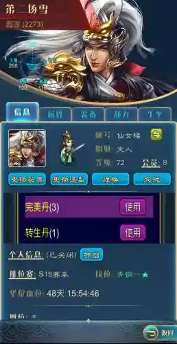 幻想三国女文人技能,幻想三国文人技能可以控多个人插图 幻想三国女文人技能,幻想三国文人技能可以控多个人插图