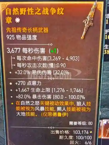 120武器太古，110级武器 太古武器