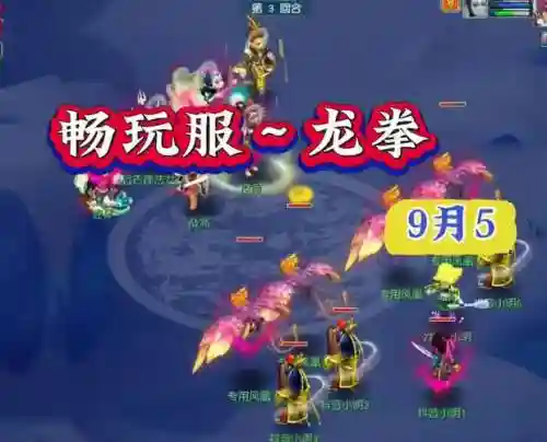 梦幻西游龙拳是烟花吗,梦幻西游龙拳是烟花吗怎么玩插图 梦幻西游龙拳是烟花吗,梦幻西游龙拳是烟花吗怎么玩插图