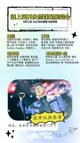 汪峰助唱阵容搭配,汪峰助阵嘉宾插图1 汪峰助唱阵容搭配,汪峰助阵嘉宾插图1