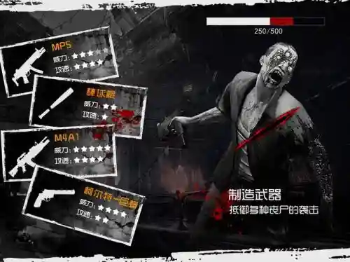 全城封锁攻略四，全城封锁最新版本插图1