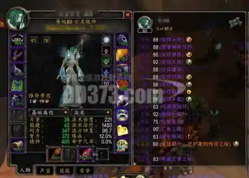 7.3暗牧毕业装备,魔兽世界335暗牧毕业装备插图1 7.3暗牧毕业装备,魔兽世界335暗牧毕业装备插图1