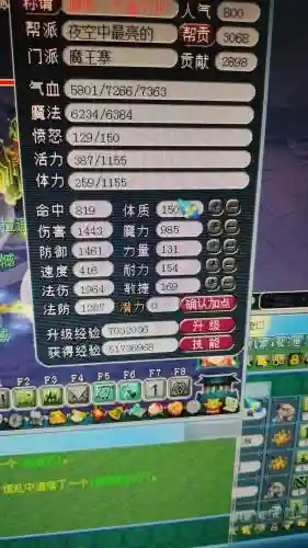 梦幻西游091000法伤，梦幻100法伤差距插图1