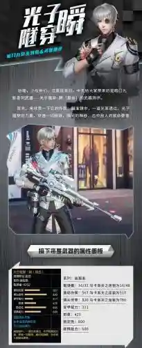 枪神纪狙击新武器属性,枪神纪狙击武器大全插图 枪神纪狙击新武器属性,枪神纪狙击武器大全插图