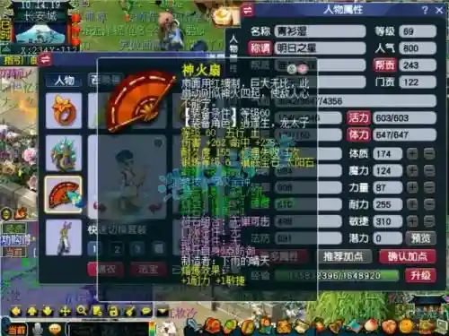 梦幻西游手游化生停69，梦幻西游手游化生停69标配