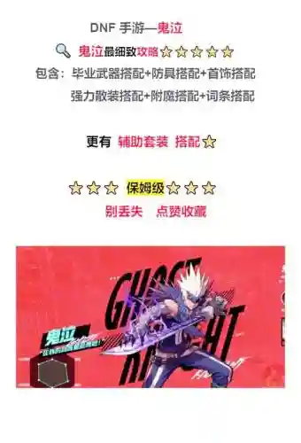 鬼泣卢克光环装备2018，鬼泣带卢克西还是守门人插图1