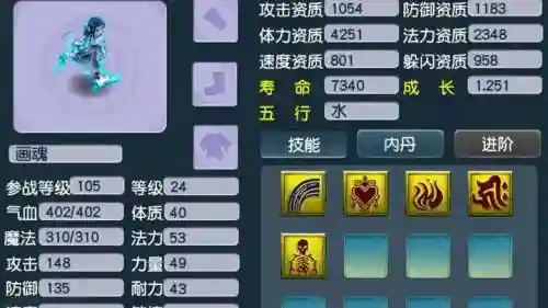 梦幻西游须弥画魂宝宝,梦幻西游须弥画魂宝宝推荐插图 梦幻西游须弥画魂宝宝,梦幻西游须弥画魂宝宝推荐插图