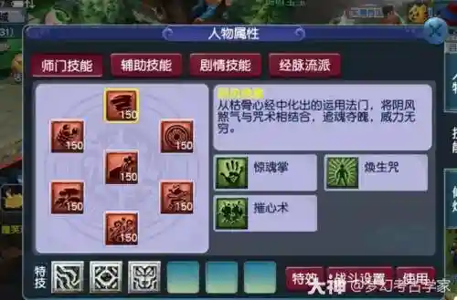 梦幻西游特性破封印，梦幻西游封印特技