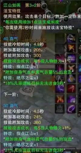 诛仙3逍遥扇技能,诛仙逍遥扇和山河扇技能插图 诛仙3逍遥扇技能,诛仙逍遥扇和山河扇技能插图