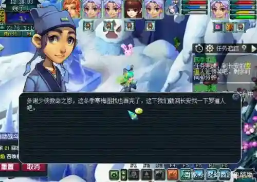 梦幻西游碗子山后续6,梦幻西游碗子山后续任务插图1 梦幻西游碗子山后续6,梦幻西游碗子山后续任务插图1