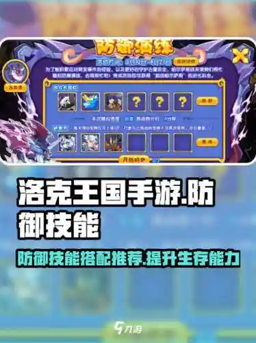 洛克降防御的技能,洛克王国减防御插图 洛克降防御的技能,洛克王国减防御插图