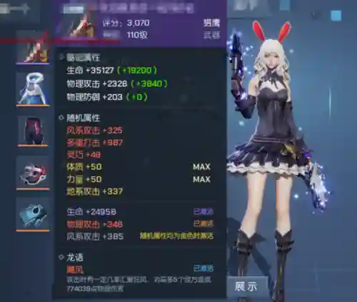 龙族幻想猎鹰装备属性攻略,龙族幻想猎鹰最强输出血统插图1 龙族幻想猎鹰装备属性攻略,龙族幻想猎鹰最强输出血统插图1