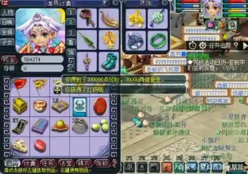 梦幻西游碗子山后续6,梦幻西游碗子山后续任务插图 梦幻西游碗子山后续6,梦幻西游碗子山后续任务插图