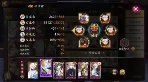 后手阵容搭配，后手式神推荐插图1