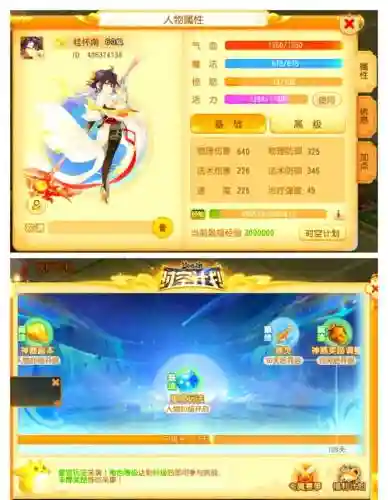 梦幻诛仙60级怎么升级攻略,梦幻诛仙升级指南插图 梦幻诛仙60级怎么升级攻略,梦幻诛仙升级指南插图