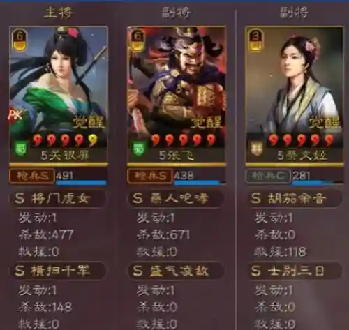 关羽张飞关妹阵容搭配，张飞关羽带什么战法插图1