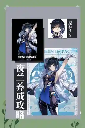 原神叶兰怎么搭配阵容，叶兰最后和谁在一起了插图