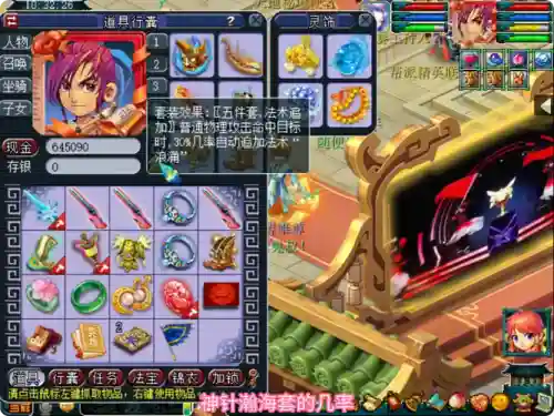 梦幻西游浪涌套最多可以打几下,梦幻西游浪涌套适合什么门派-插图 梦幻西游浪涌套最多可以打几下,梦幻西游浪涌套适合什么门派-插图