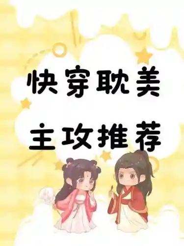 快船攻略男配，快船之宠爱插图